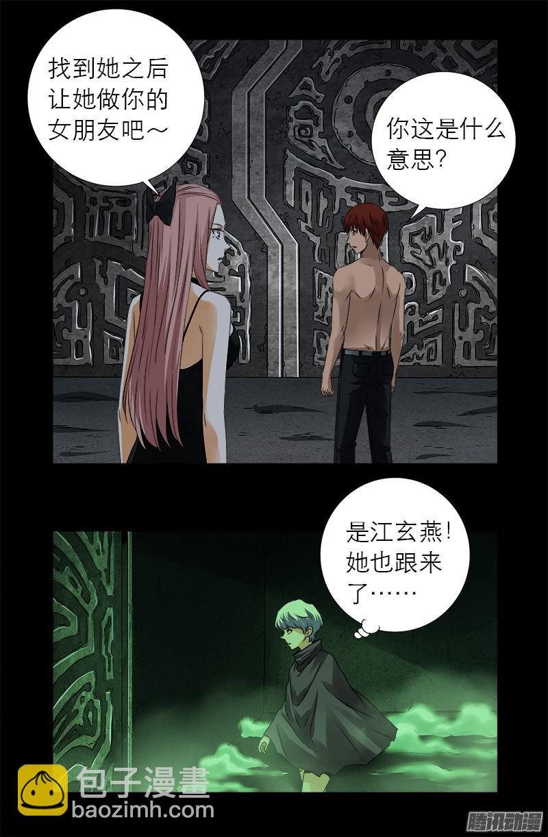 第285话 生为人类6