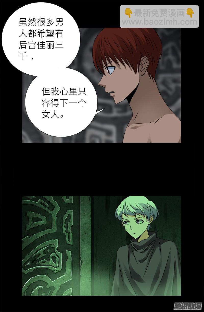 第285话 生为人类7