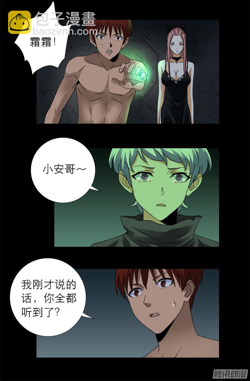 第286话 利用1