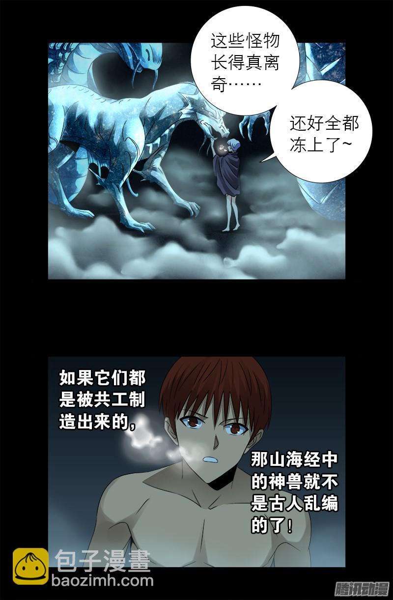 第286话 利用11