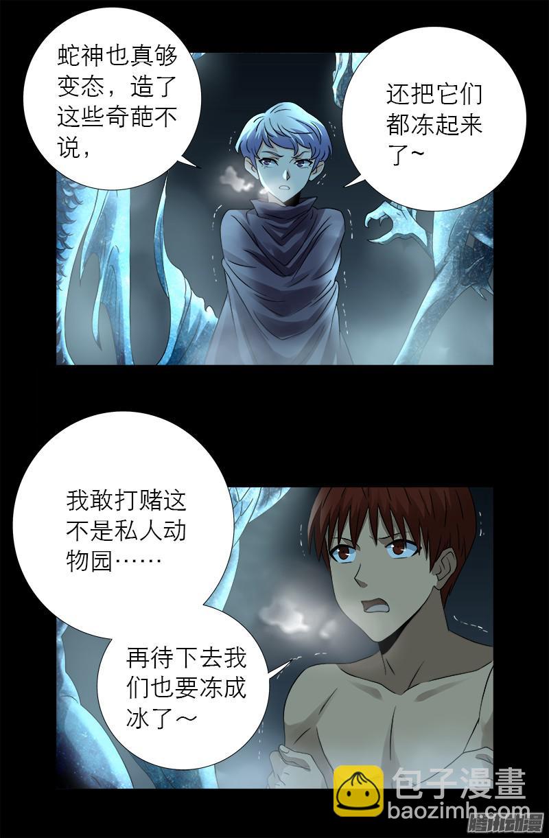 第286话 利用12
