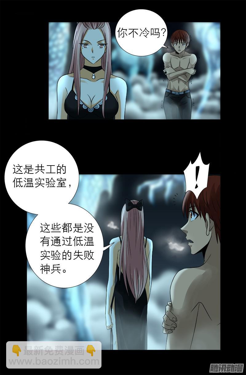 第286话 利用13