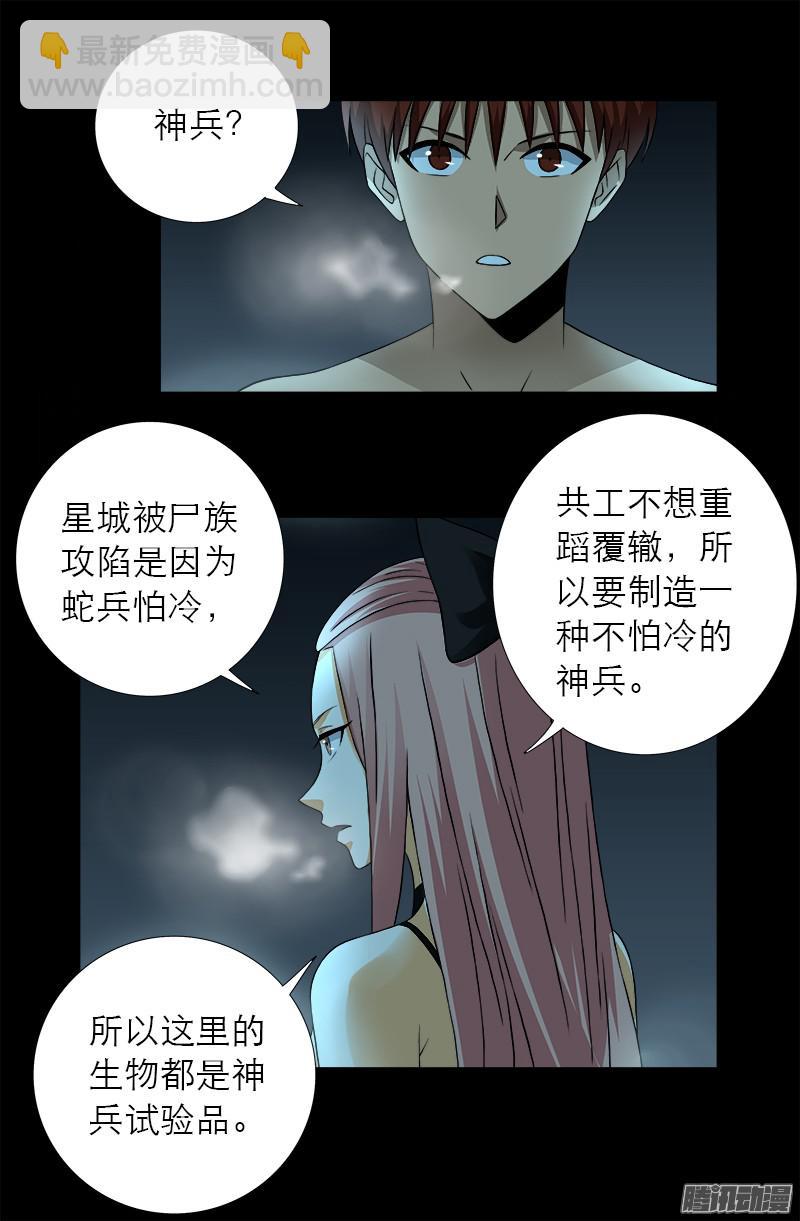 第286话 利用14