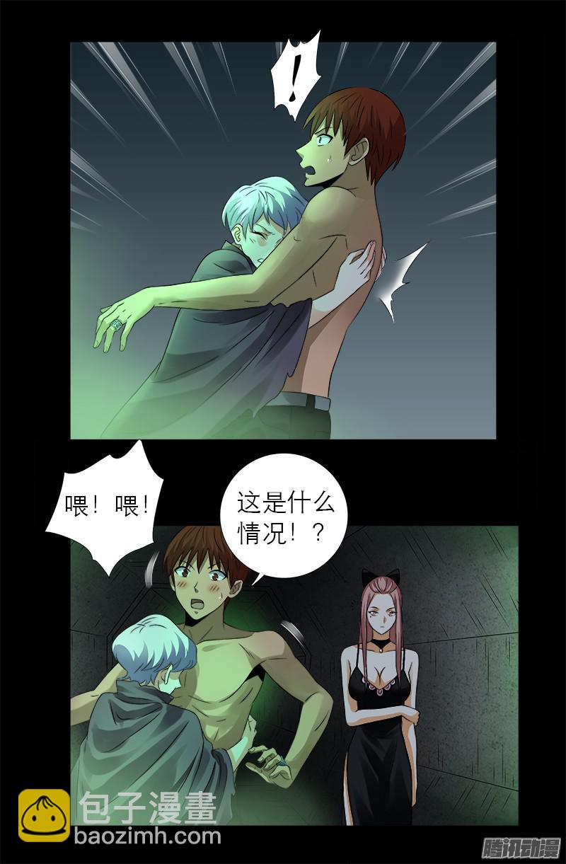 第286话 利用3