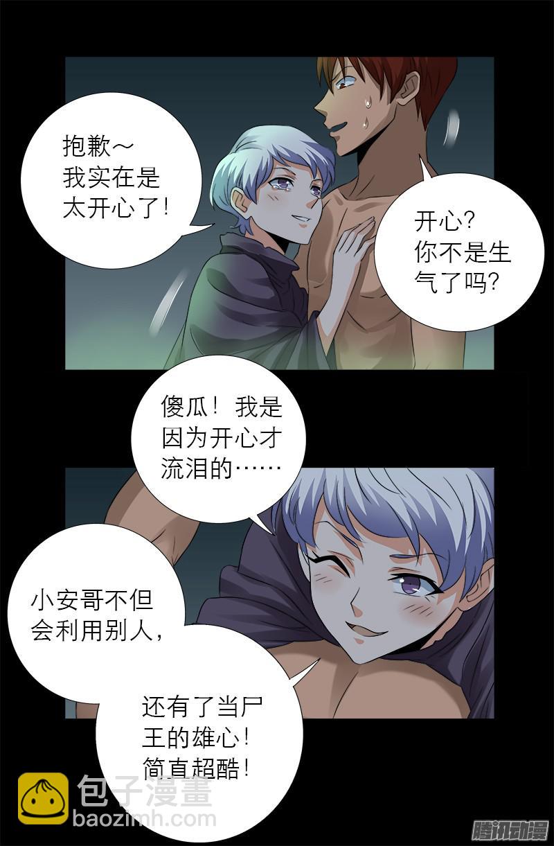 第286话 利用4