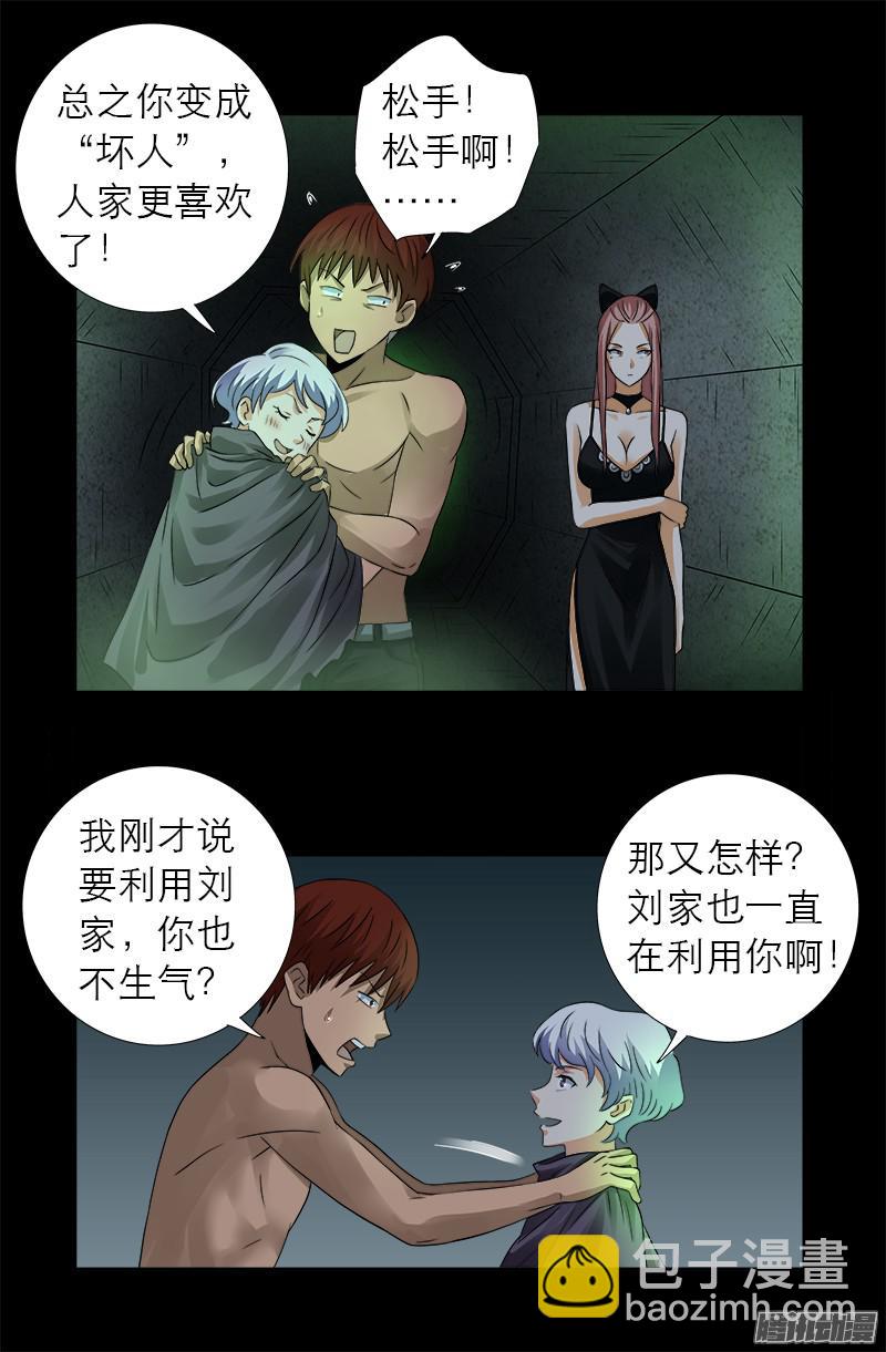 第286话 利用5