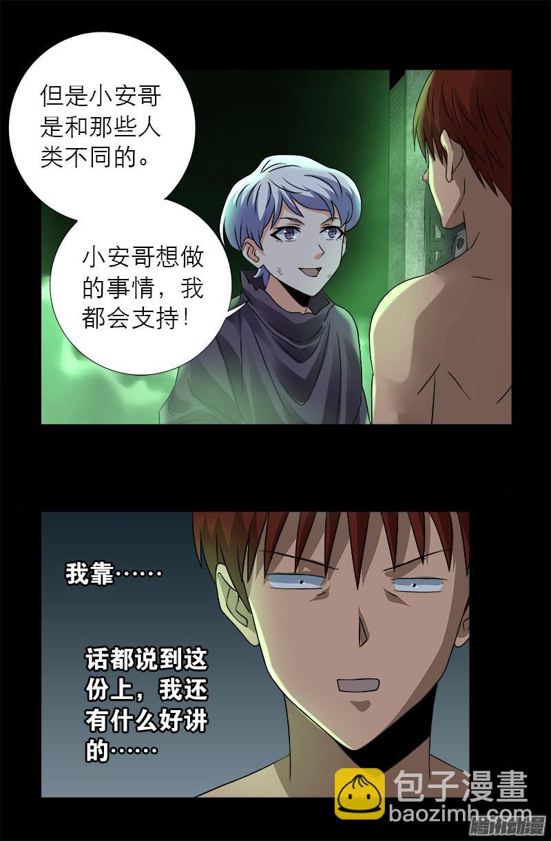 第286话 利用7