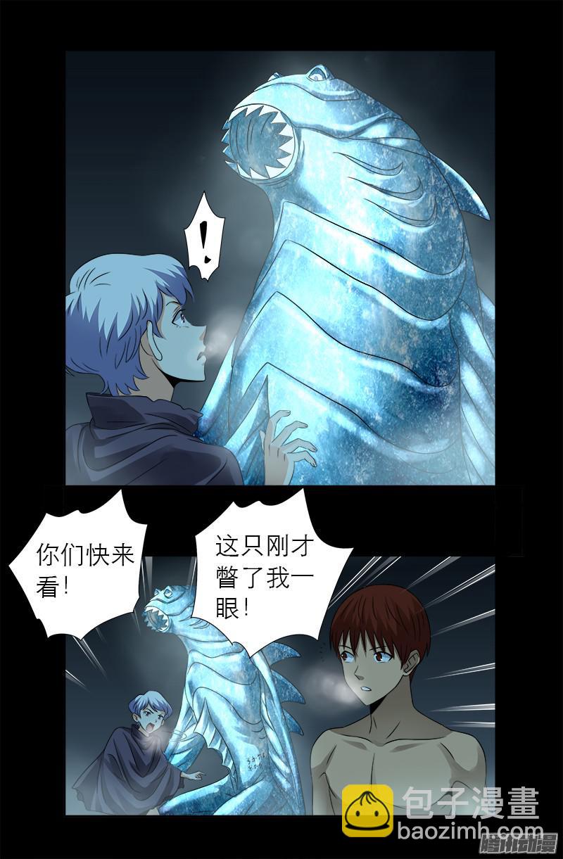 第287话 神兵11