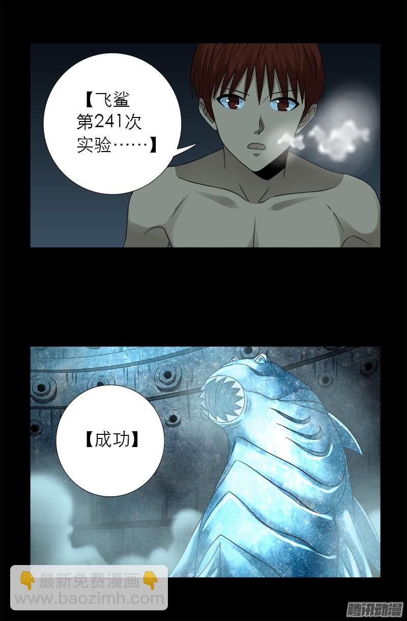 第287话 神兵13