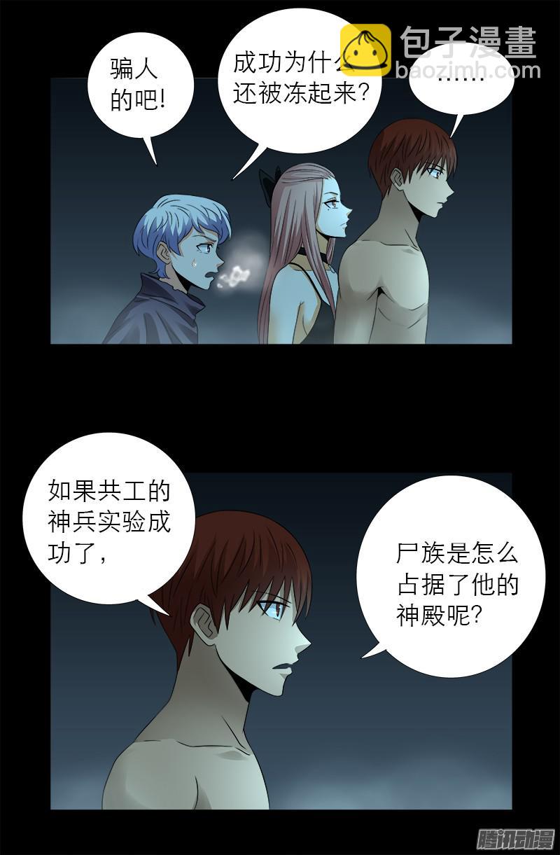 第287话 神兵14