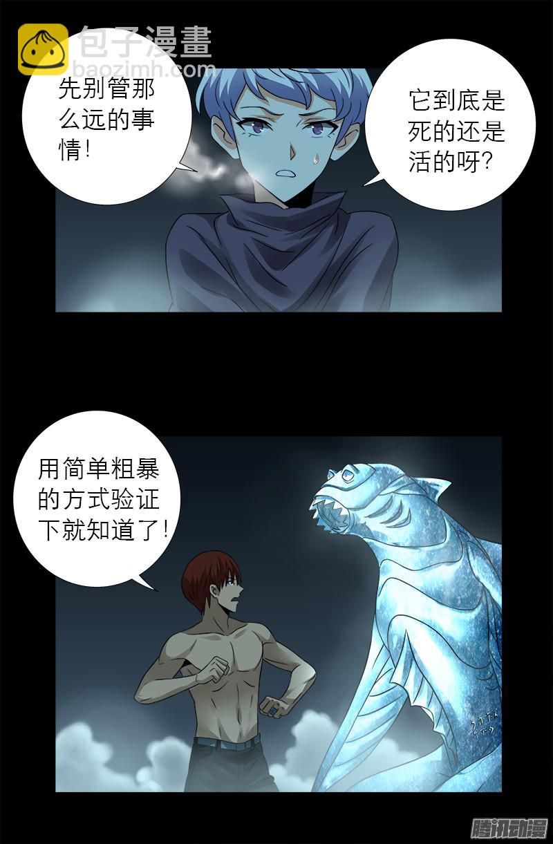 第287话 神兵15