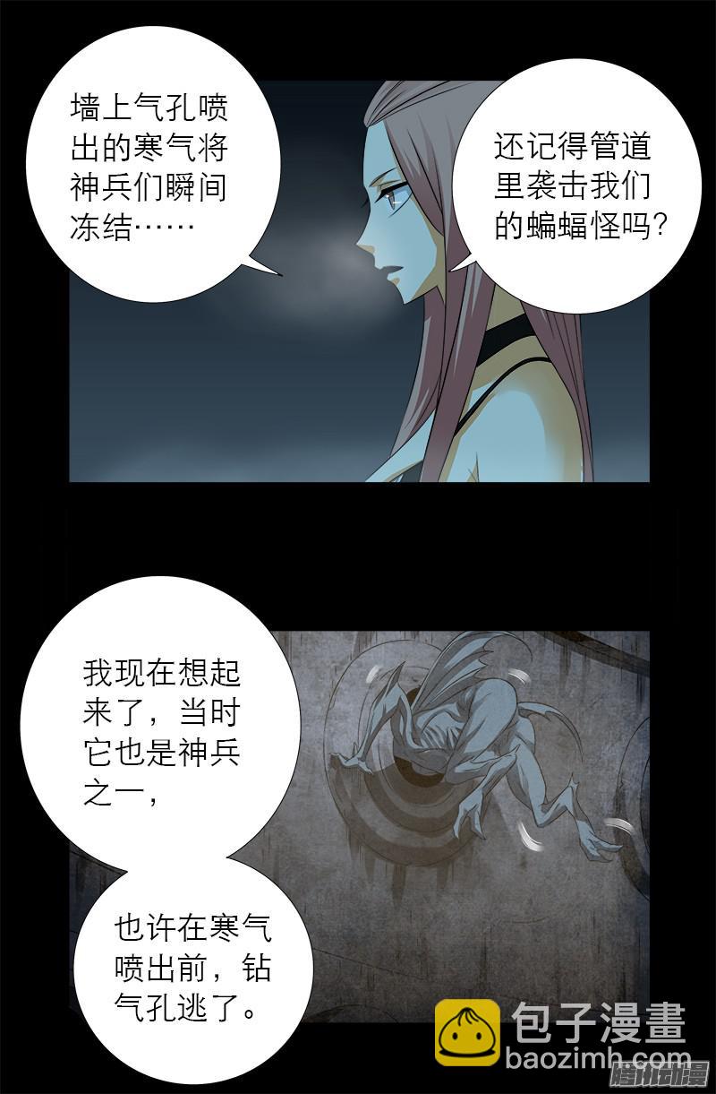 第287话 神兵7