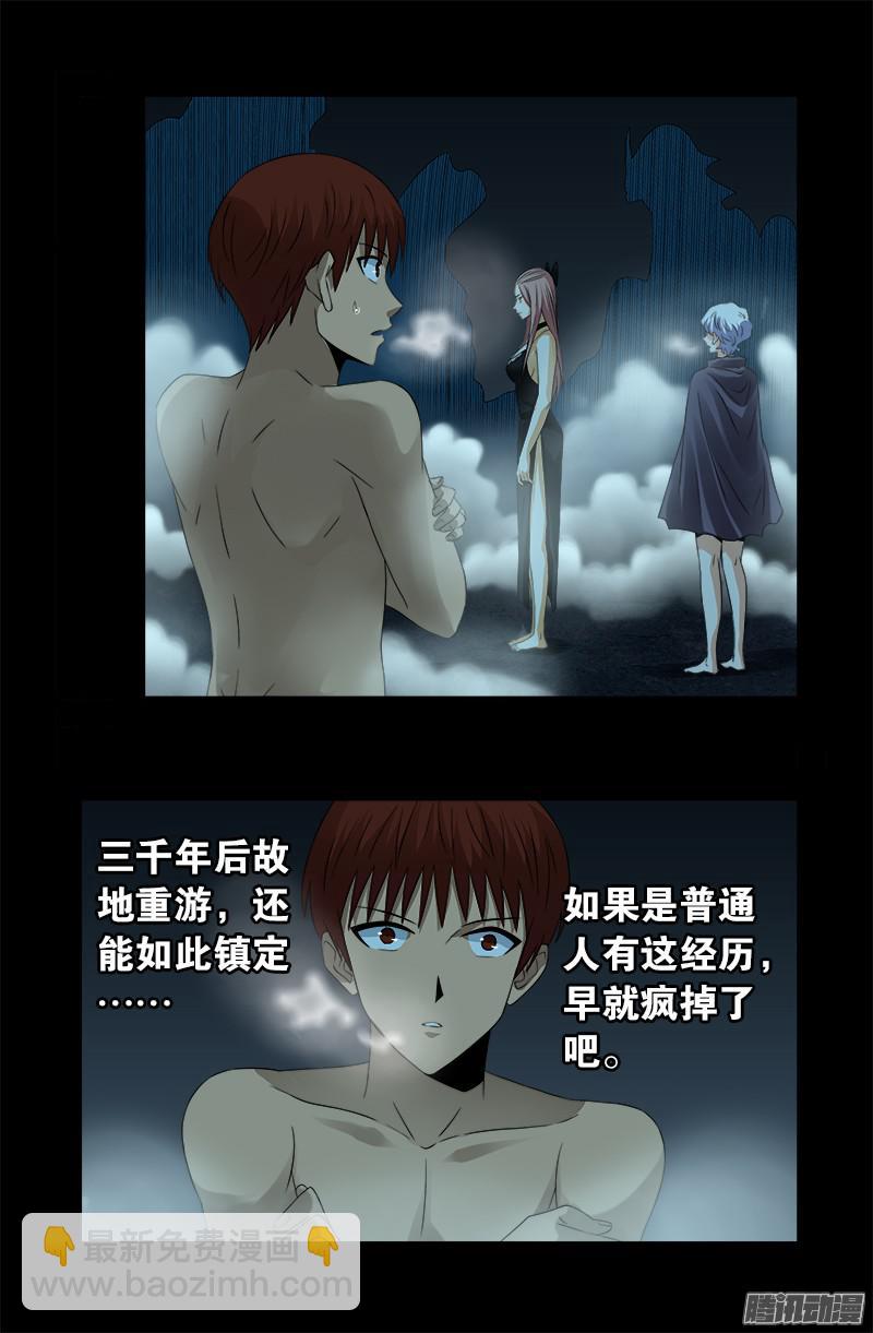 第287话 神兵8