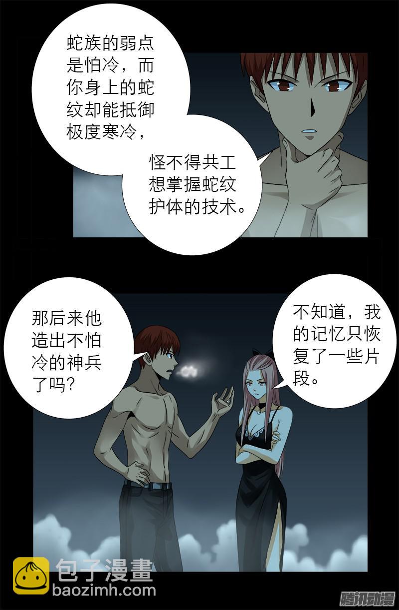 第287话 神兵9