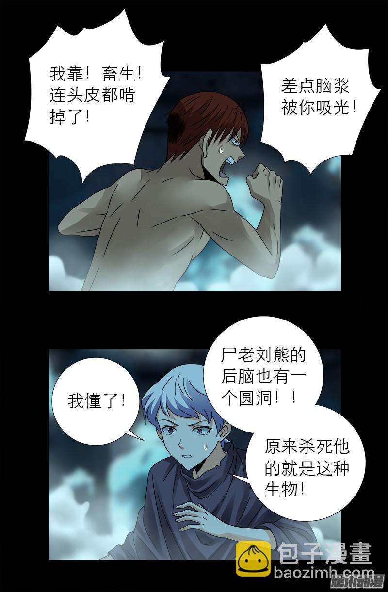 第288话 飞鲨13