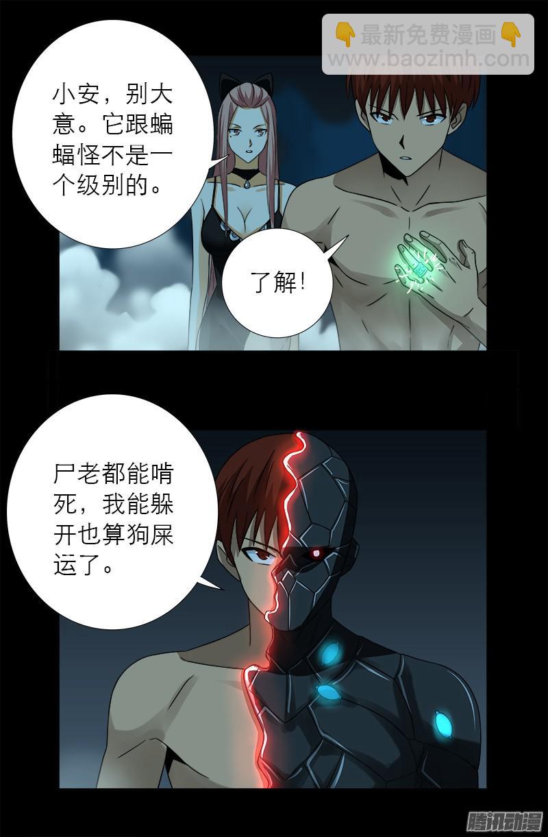 第288话 飞鲨14