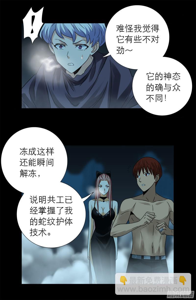 第288话 飞鲨3