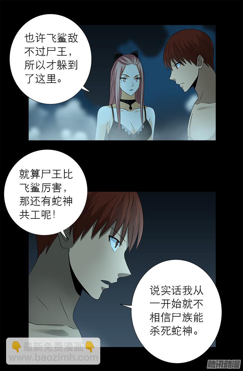 第288话 飞鲨5