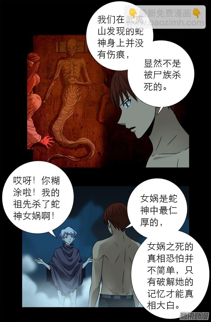 第288话 飞鲨6