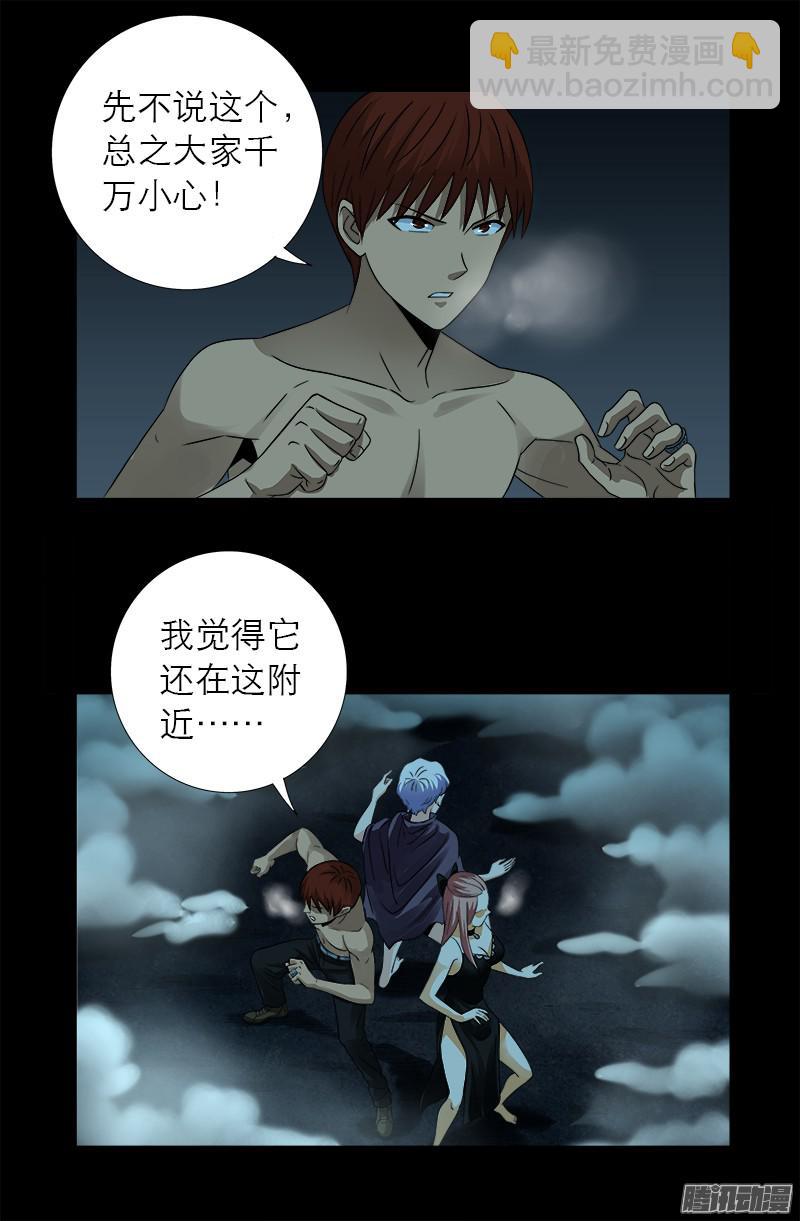 第288话 飞鲨7