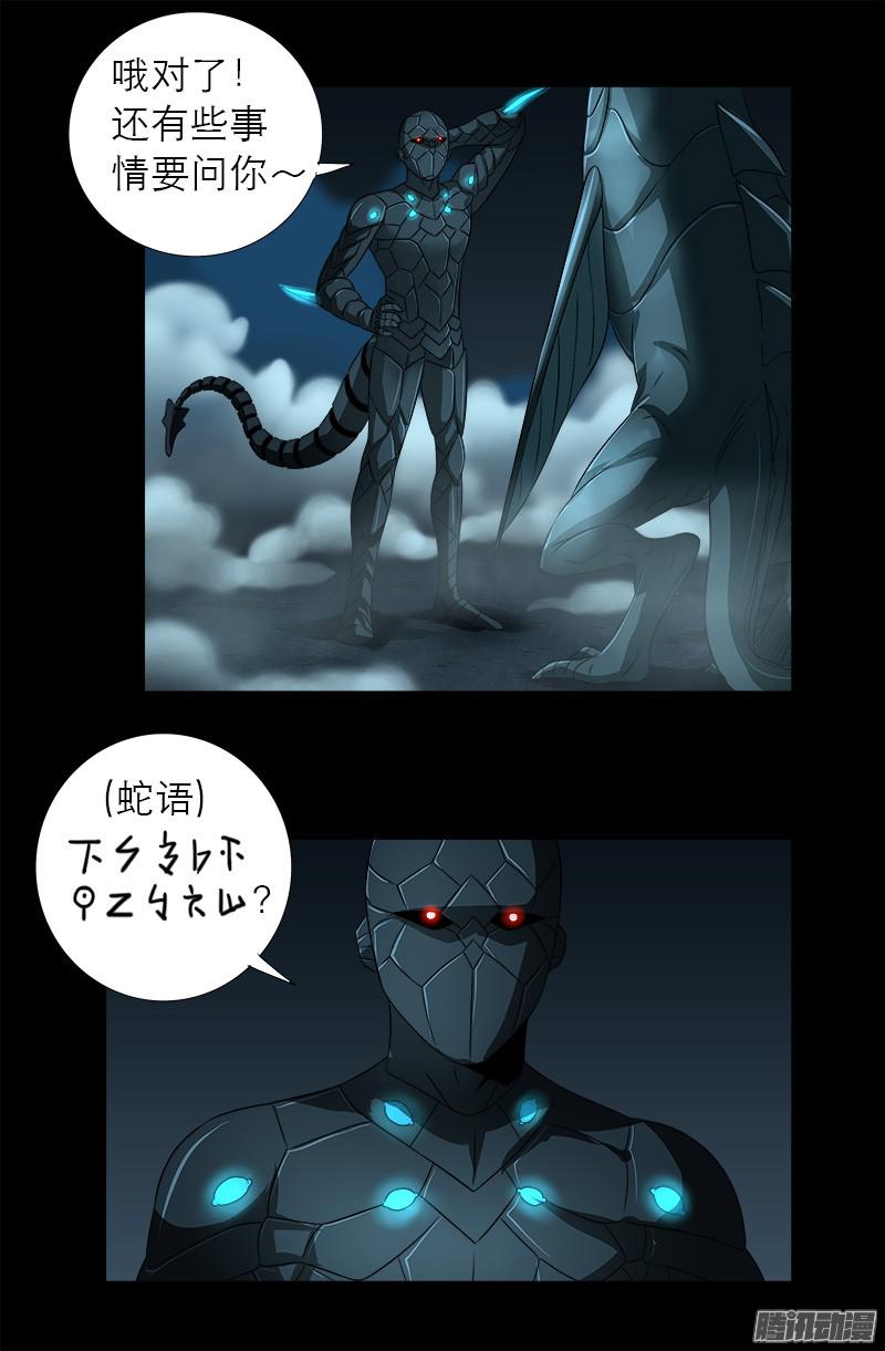 第289话 最强神兵0