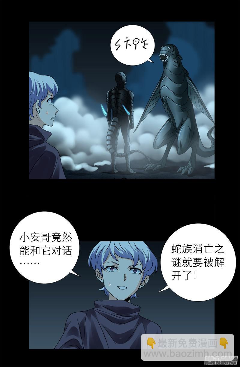 第289话 最强神兵1