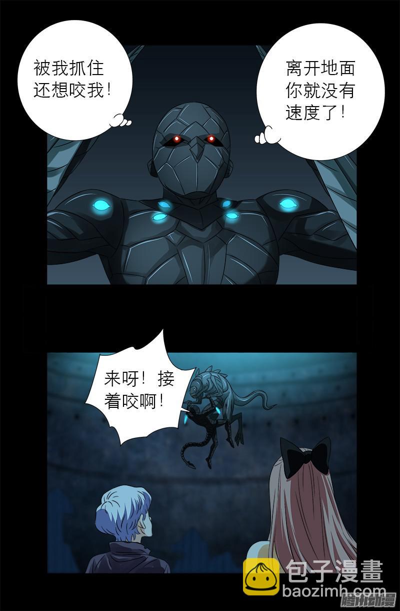 第289话 最强神兵11