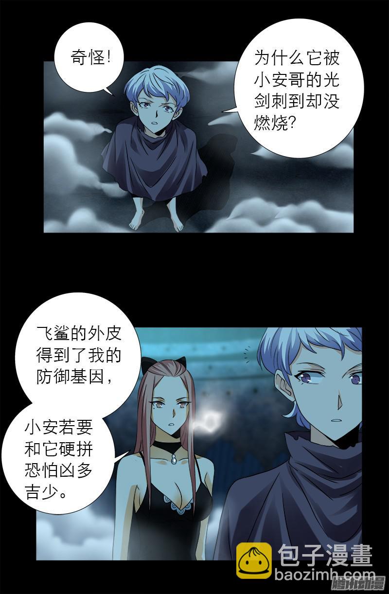 第289话 最强神兵12
