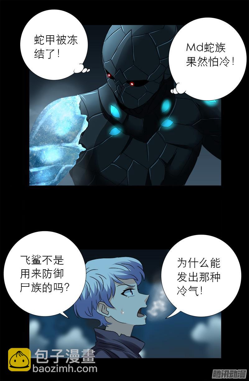 第289话 最强神兵14