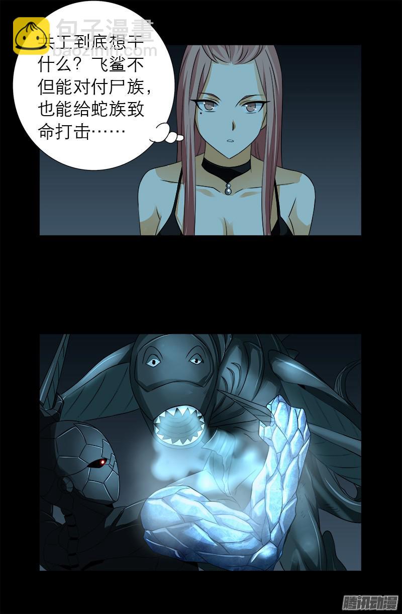 第289话 最强神兵15