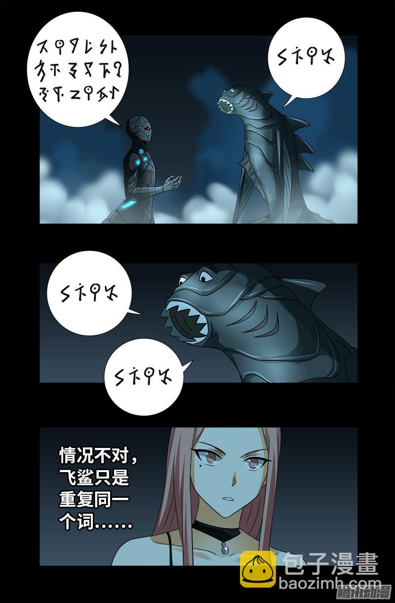 第289话 最强神兵2