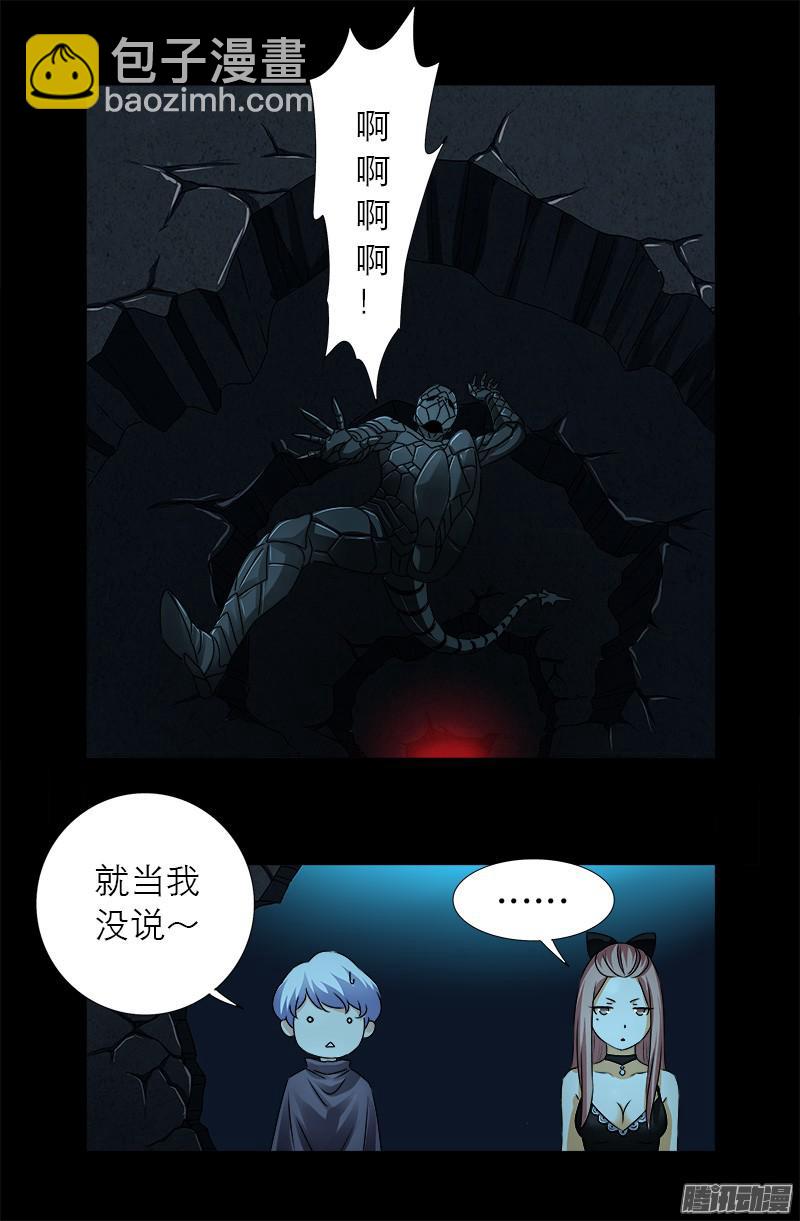 第290话 飞鲨说了啥13