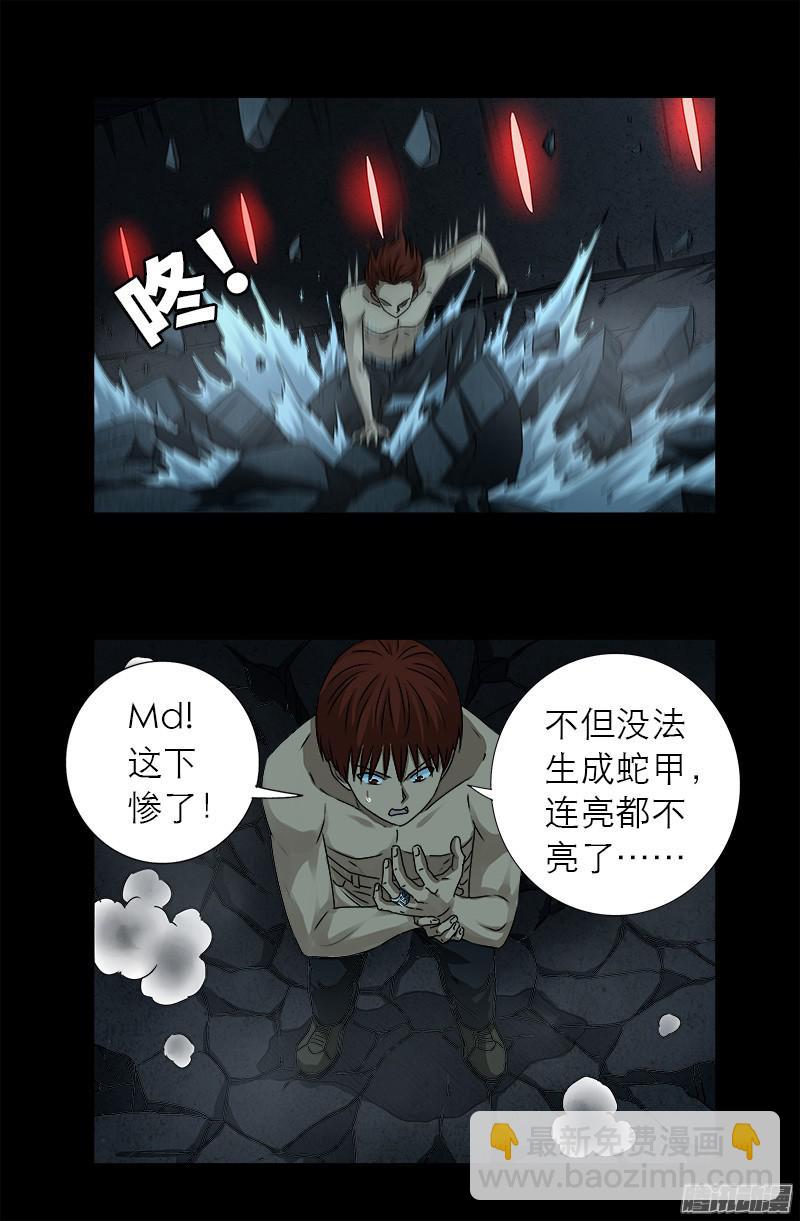 第290话 飞鲨说了啥15