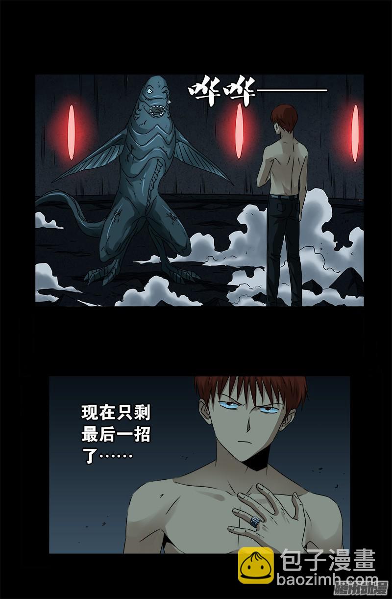 第290话 飞鲨说了啥16