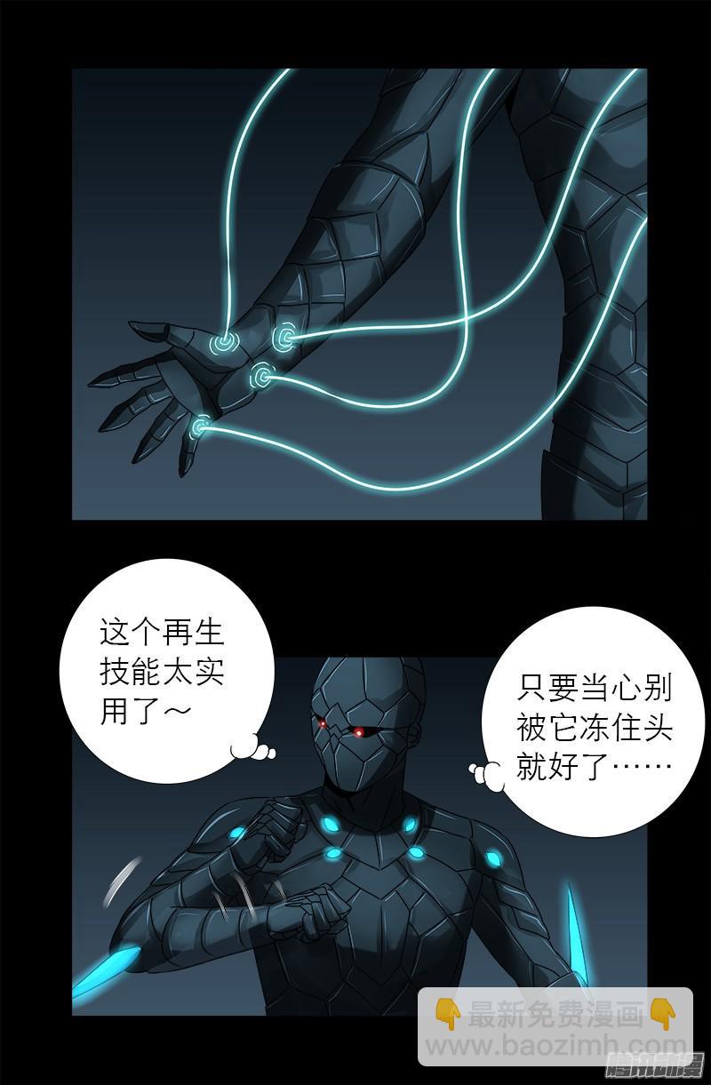 第290话 飞鲨说了啥8