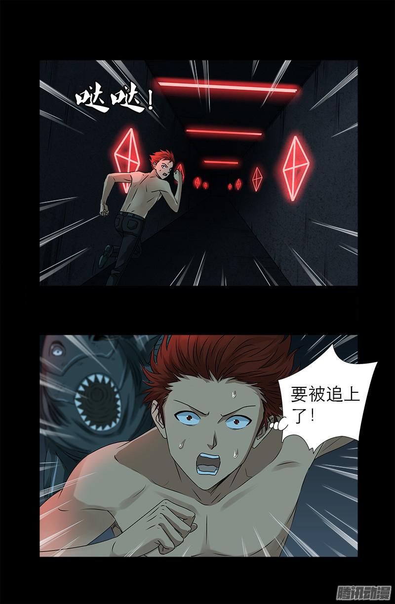 第291话 高智商很危险0