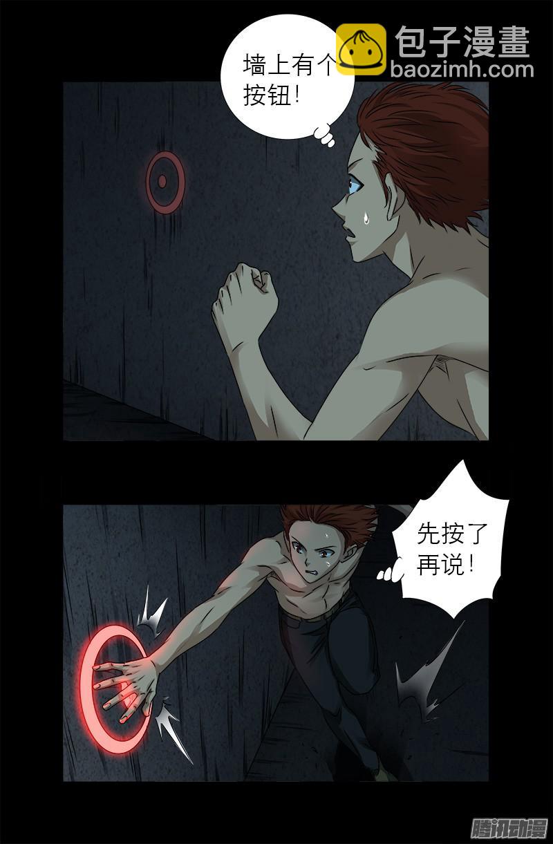 第291话 高智商很危险1
