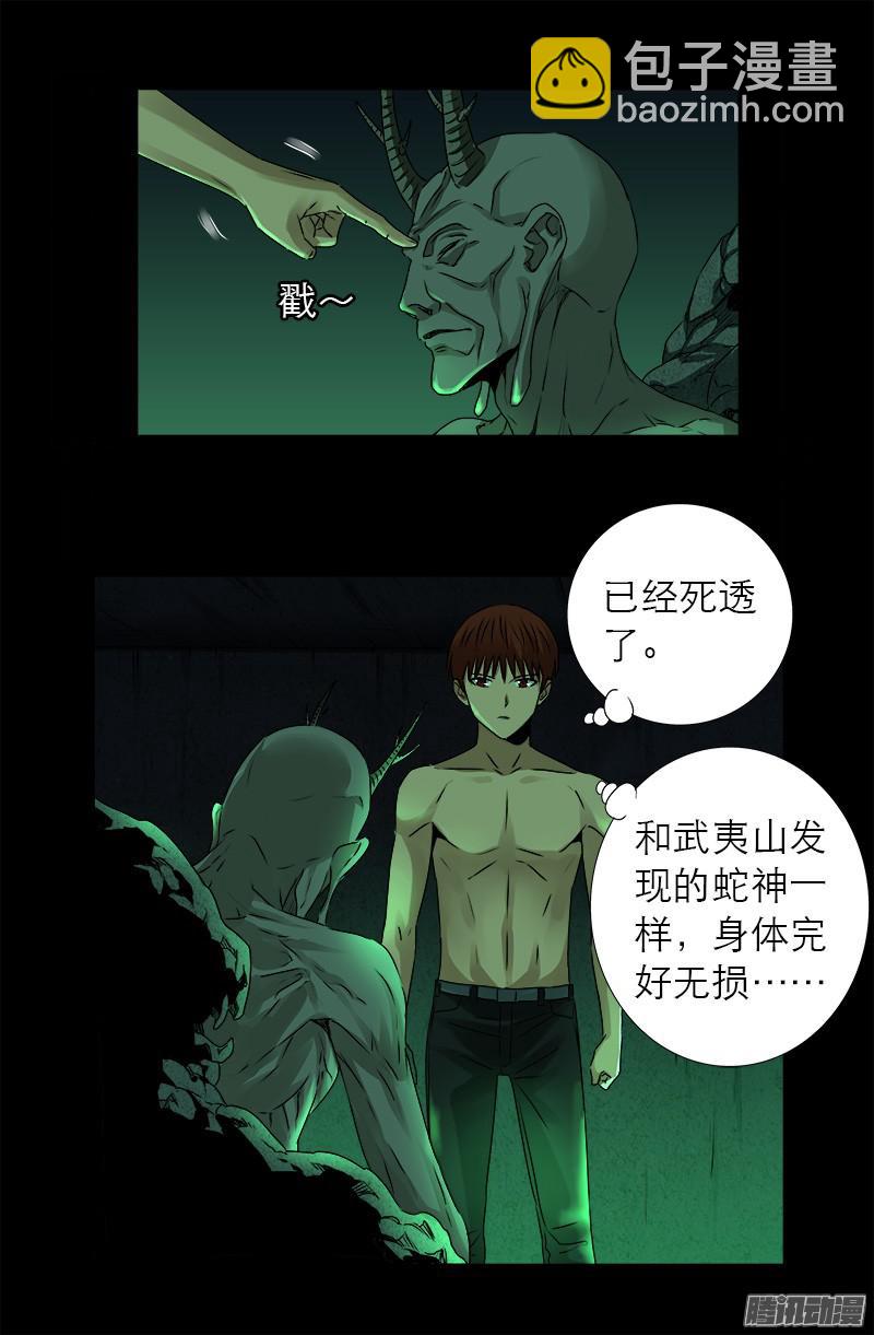 第291话 高智商很危险10