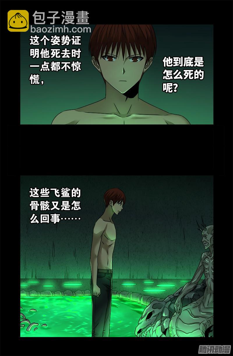 第291话 高智商很危险11