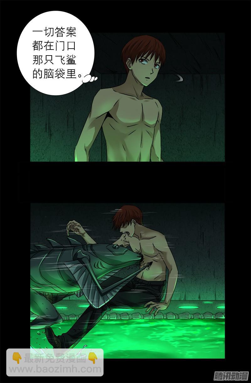 第291话 高智商很危险12