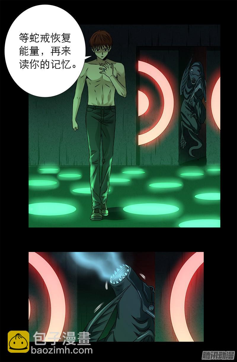第291话 高智商很危险4