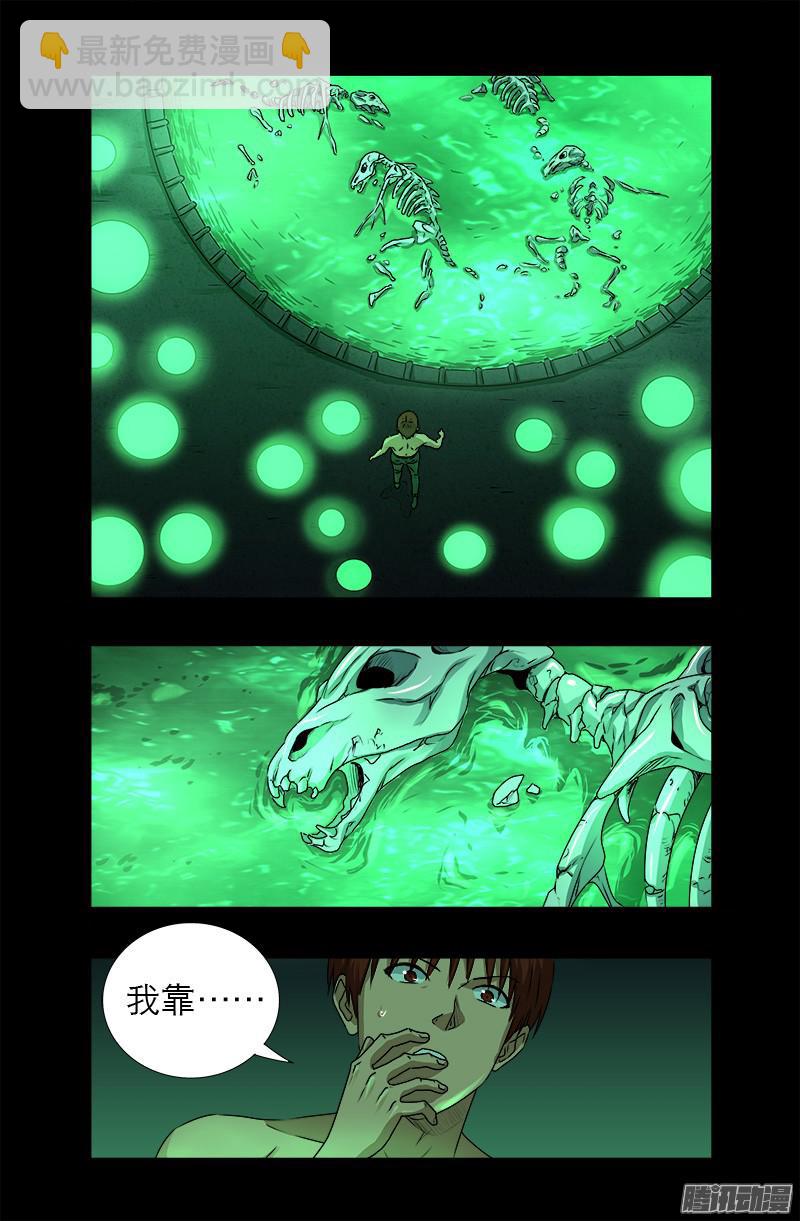 第291话 高智商很危险5
