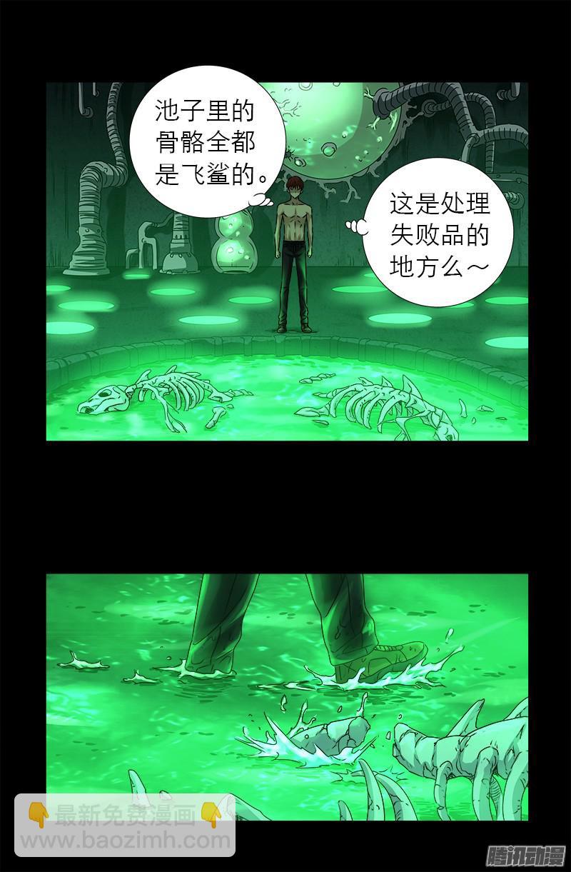 第291话 高智商很危险6
