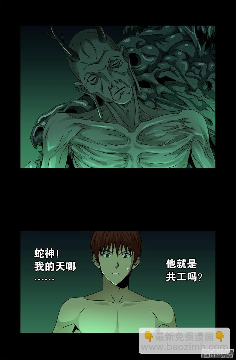 第291话 高智商很危险9