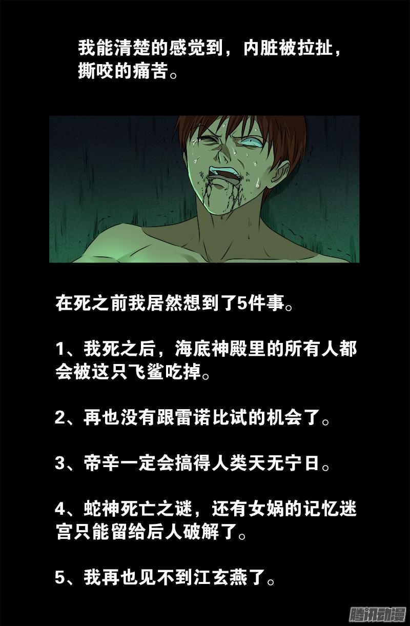 第292话 袁天罡的人0