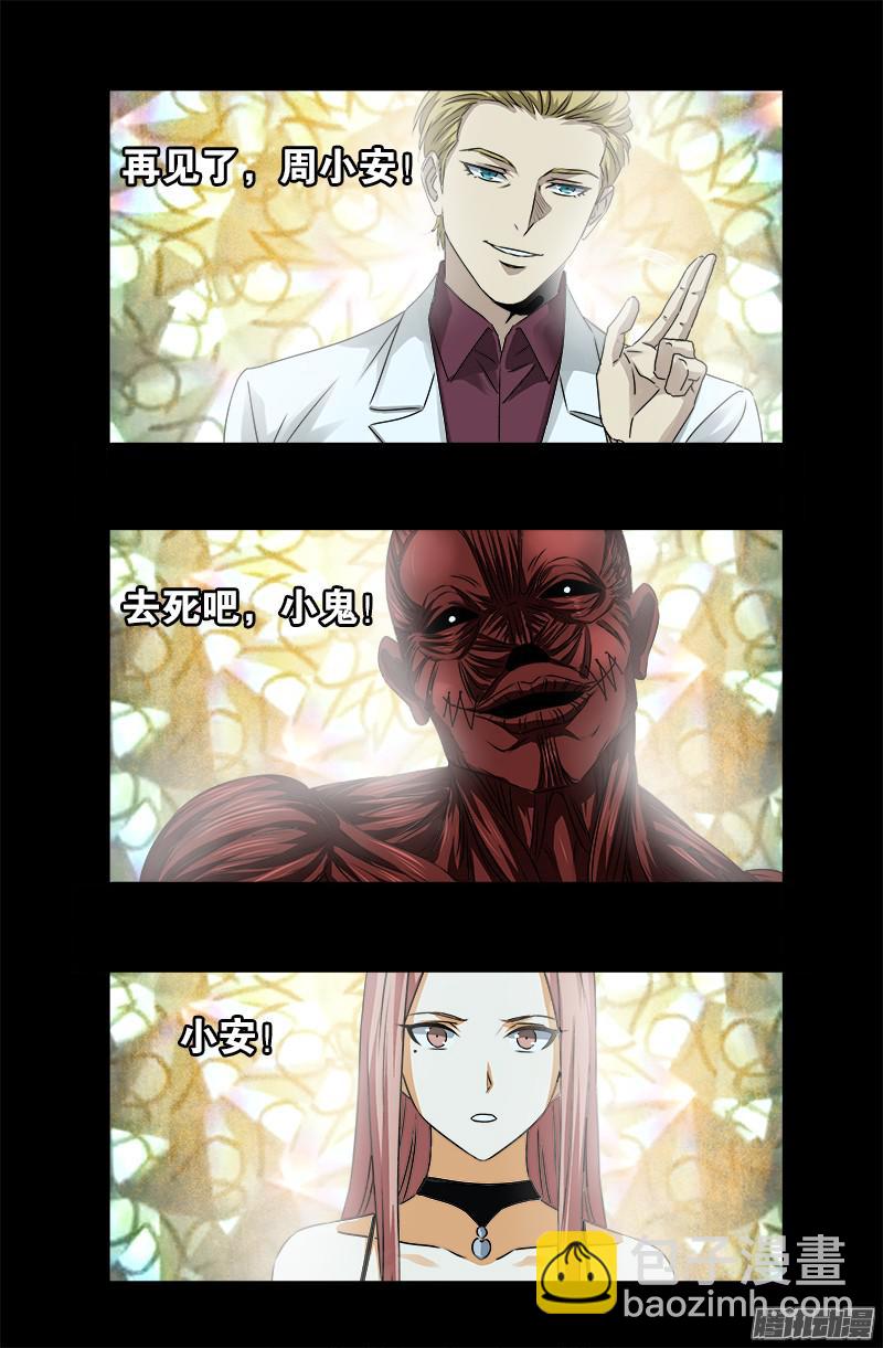 第292话 袁天罡的人1