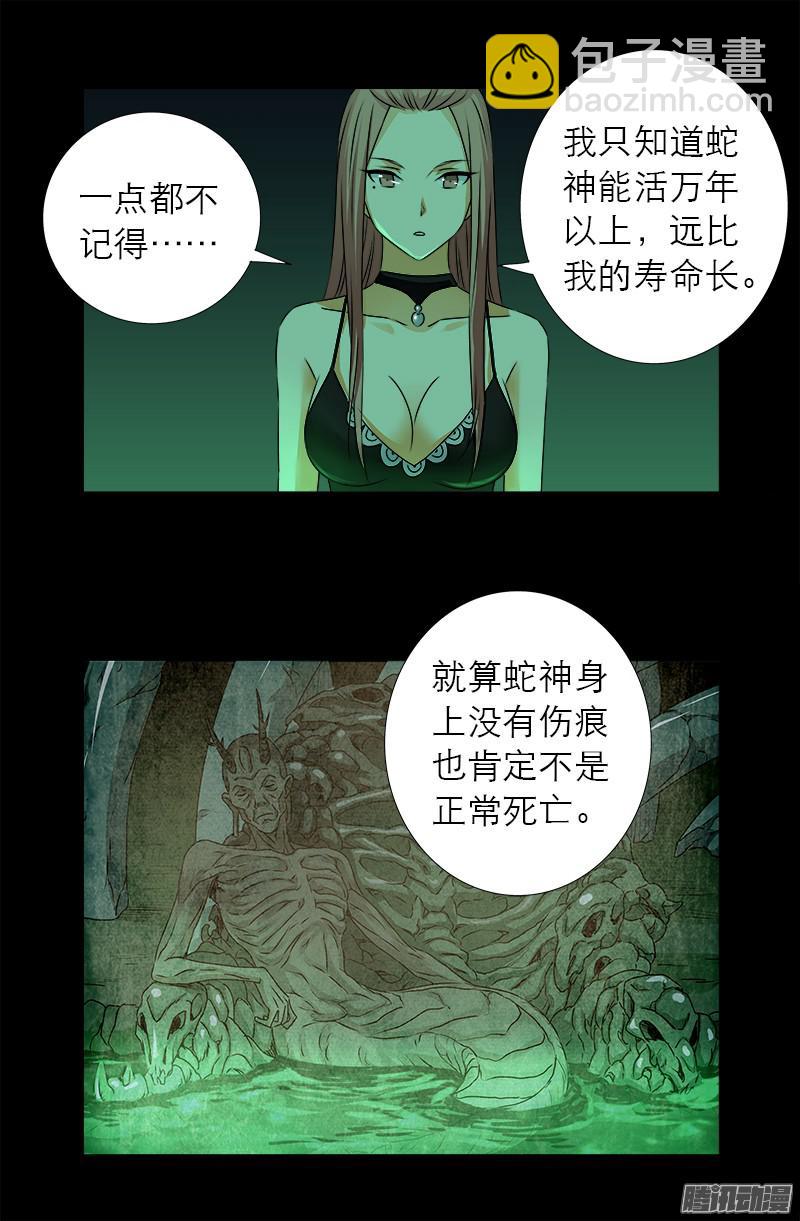第292话 袁天罡的人10