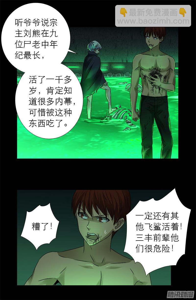 第292话 袁天罡的人11