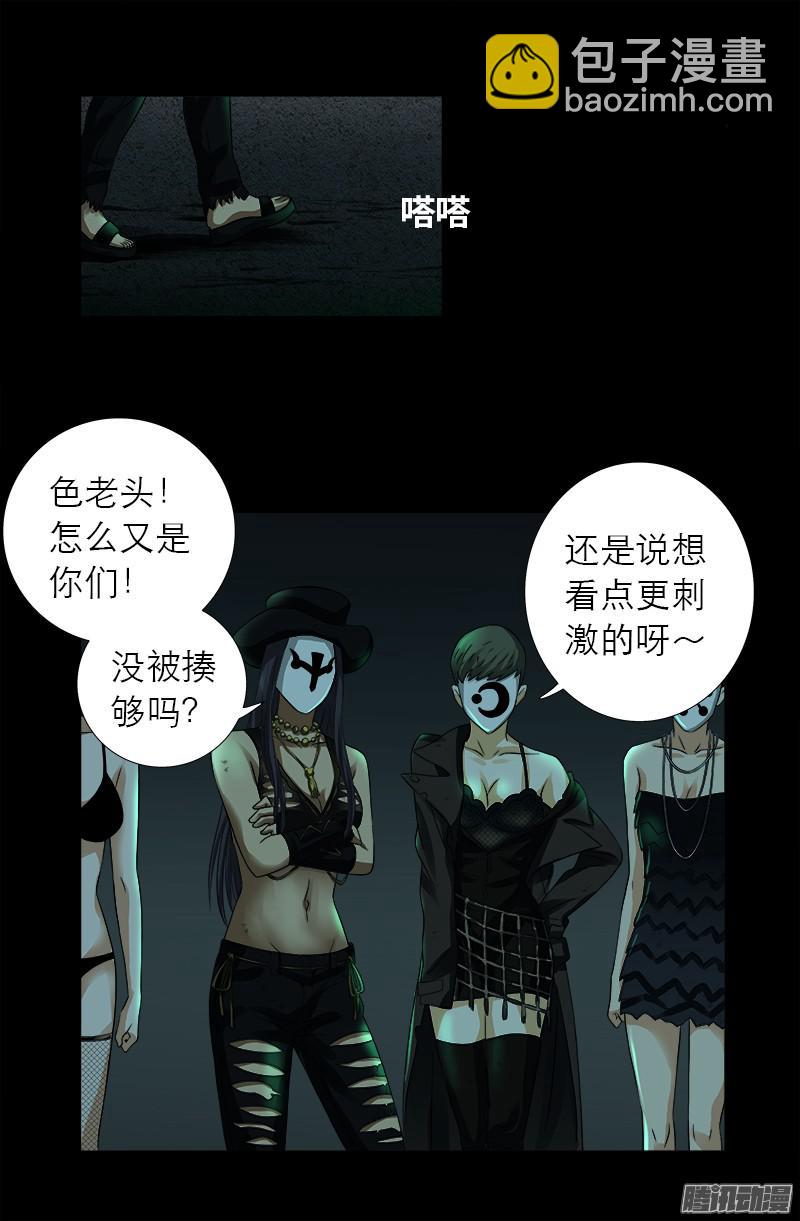 第292话 袁天罡的人13