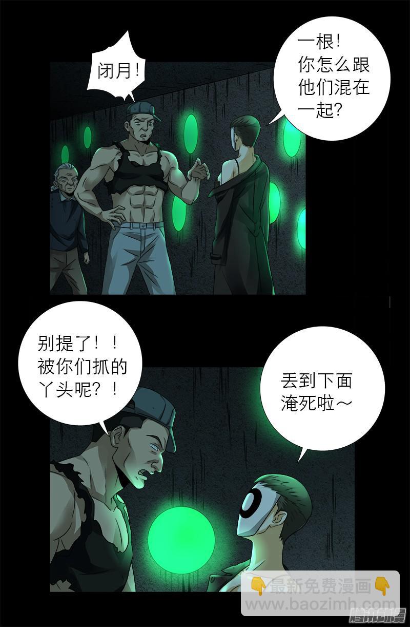 第292话 袁天罡的人14